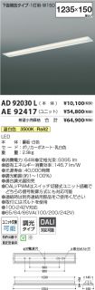 AE92417