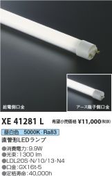KXE41281L