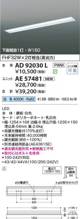 AE57481
