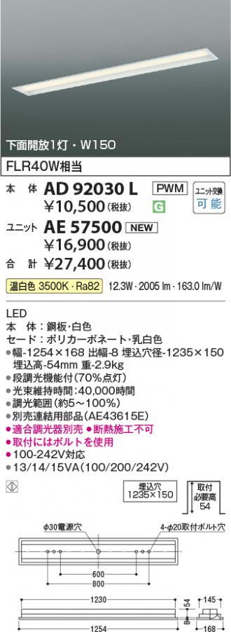 AE57500