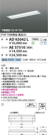 AE57510
