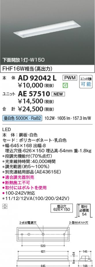 AE57510