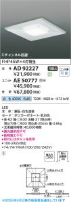 AE50777
