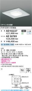 AE50785
