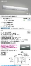 AE49950L