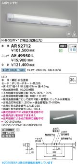 AE49950L