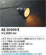AE50509E