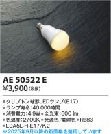AE50522E