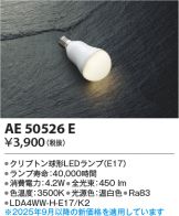 AE50526E