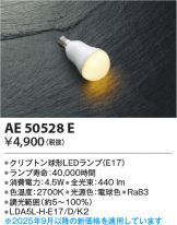 AE50528E