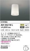 AH50218L
