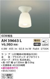AH39663L