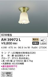 AH39972L