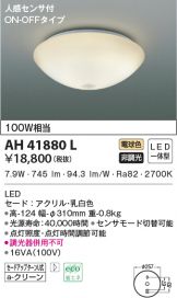 AH41880L