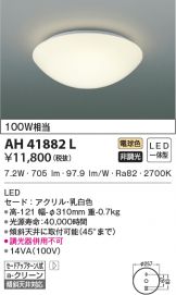 AH41882L