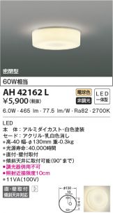 AH42162L