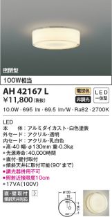 AH42167L