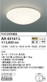 AH43161L