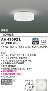 AH43692L