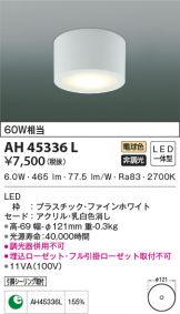AH45336L