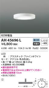 AH45696L