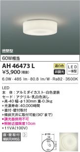 AH46473L