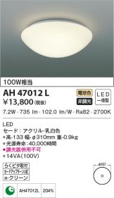 AH47012L