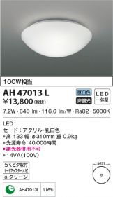 AH47013L