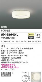 AH48640L
