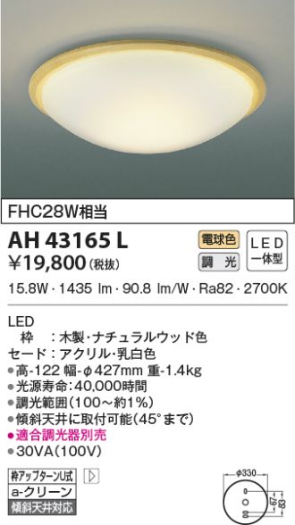 AH43165L