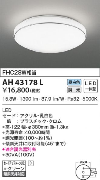 AH43178L