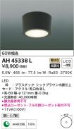 AH45338L