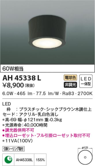 AH45338L