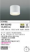 AH52242