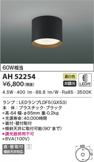 AH52254
