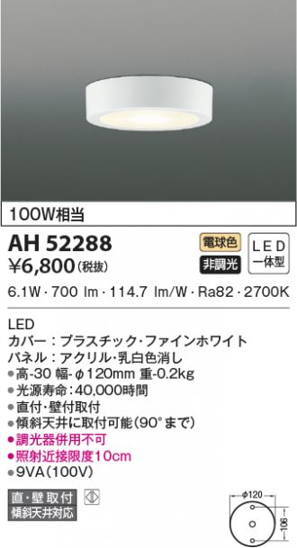 ブラケットライト コイズミ照明 ブラケット 電球色 AB40085L - 5