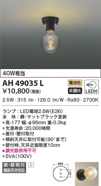 AH49035L
