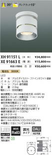 XH91151L-...
