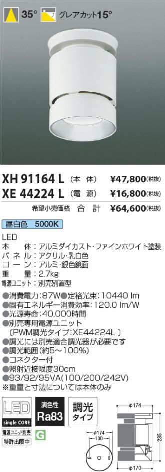 XH91164L-XE44224L