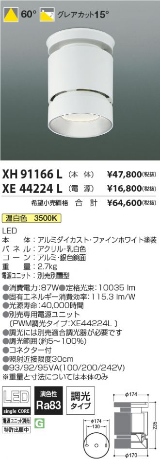 XH91166L-XE44224L