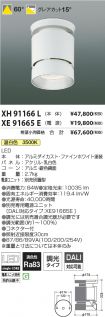 XH91166L-...