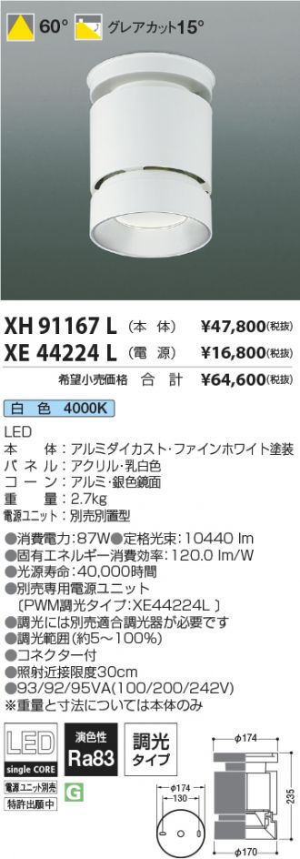 XH91167L-XE44224L