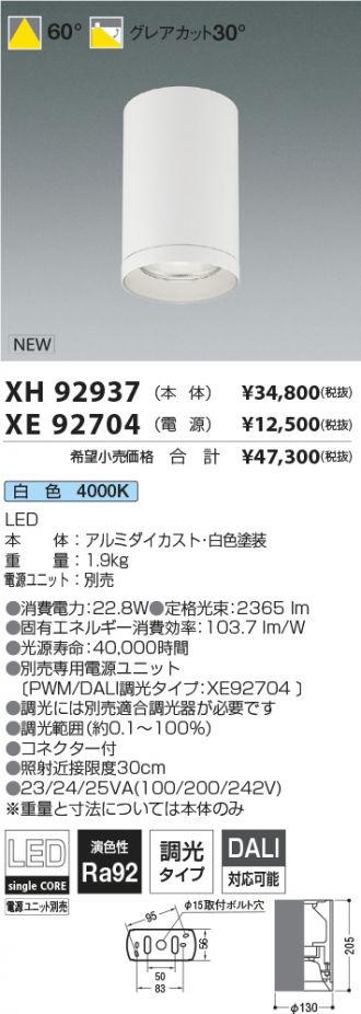 XH92937