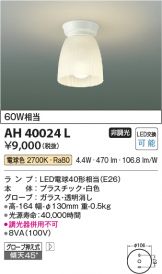 AH40024L