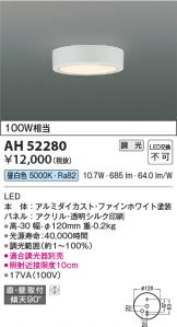 AH52280