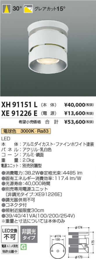 XH91151L-XE91226E