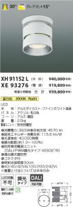 XH91152L-...