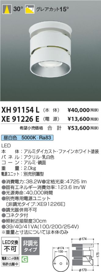 XH91154L-XE91226E