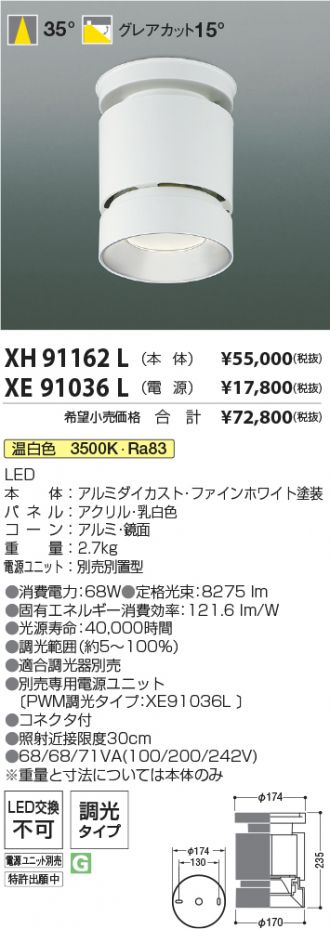 XH91162L-XE91036L