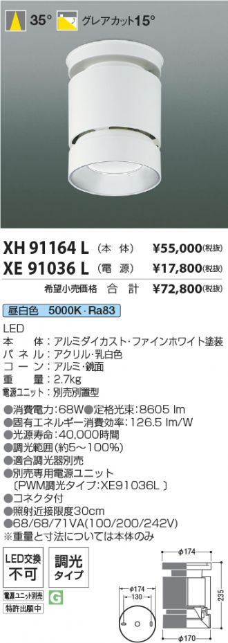 XH91164L-XE91036L